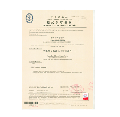 南京船级社证书